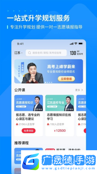 峰學蔚來app下載