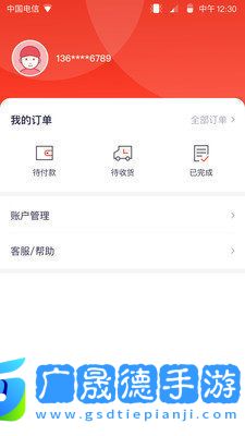 恒易購采購平臺官網(wǎng)版