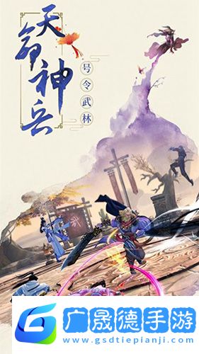 仙俠道安卓下載