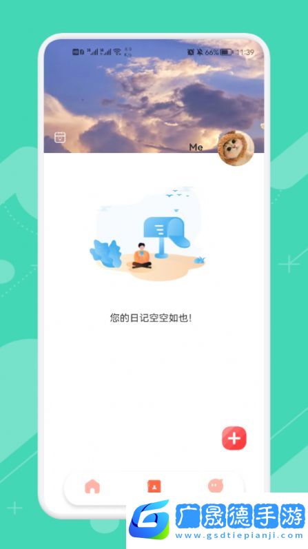旅行大玩家