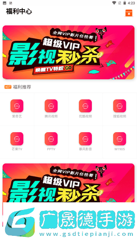 暢享影視