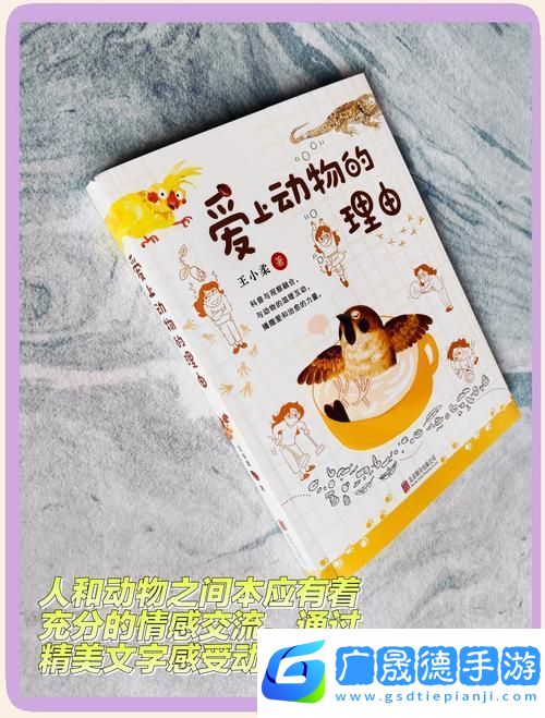 探索動物王國的奇妙之旅