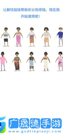 worrydolls中文版下載官網版