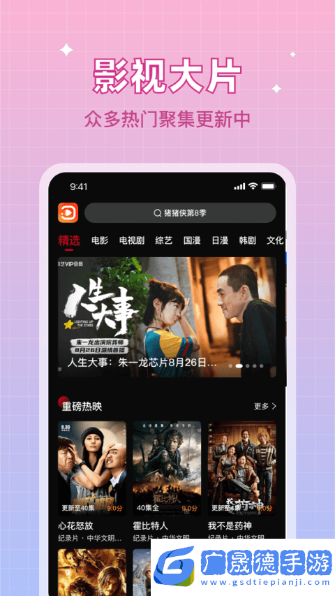 雙魚視頻下載APP