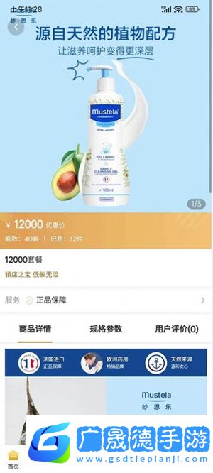華購生活app下載安裝