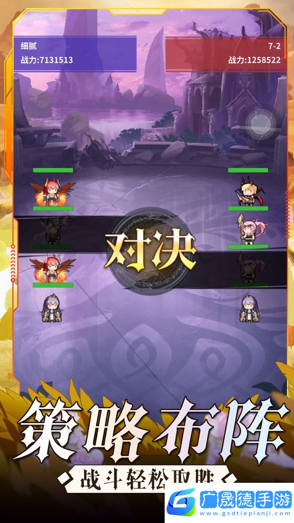 龍之島戰紀