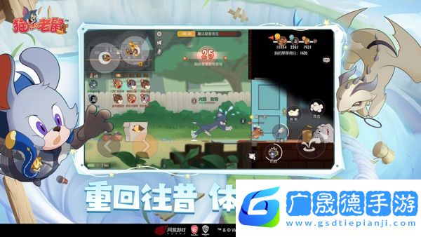 貓和老鼠下載舊版本
