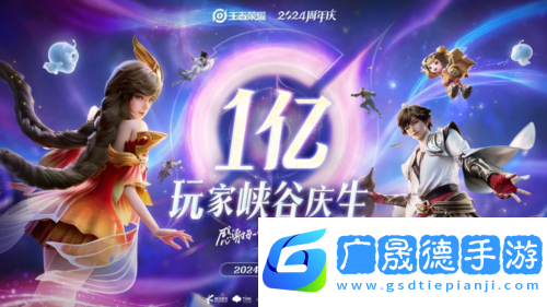 正式開啟預約王者榮耀世界首登騰訊游戲發布會