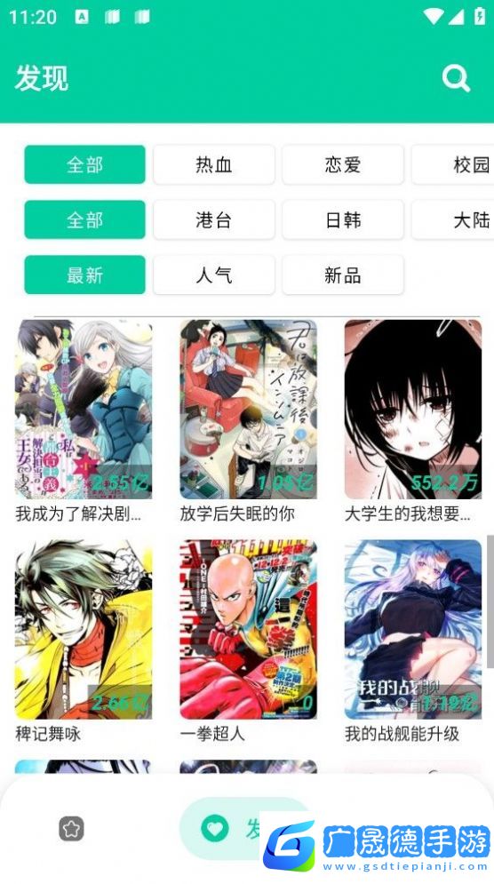 云漫漫畫