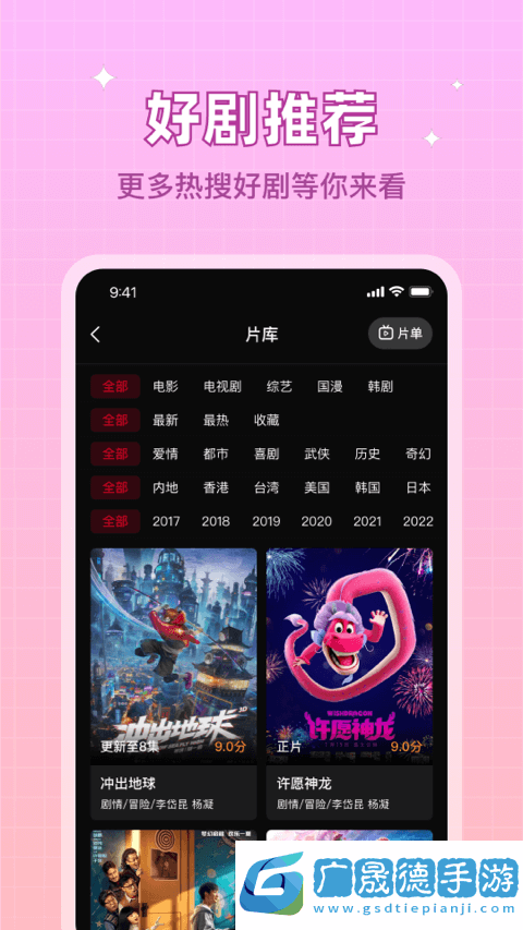 雙魚視頻下載APP