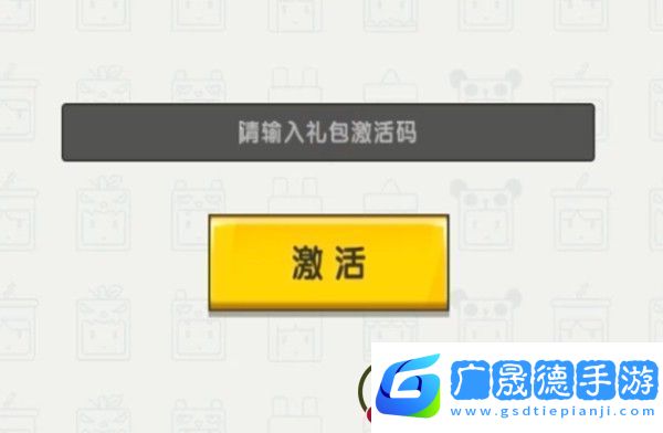 迷你世界靈瑤激活碼是什么