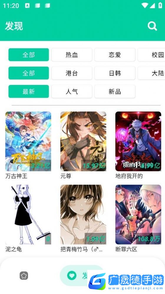 云漫漫畫