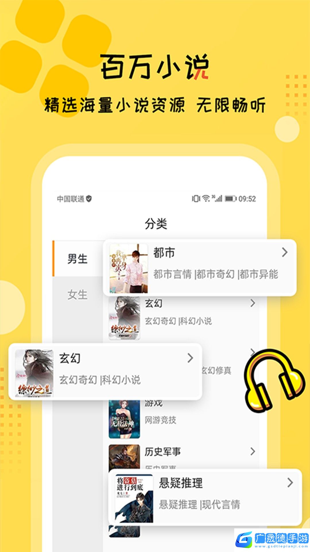 聽書大全