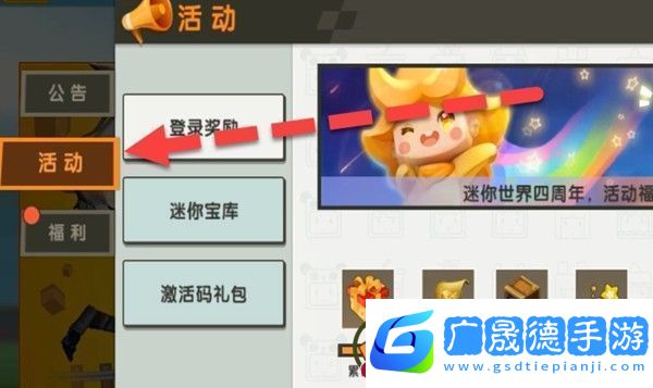 迷你世界靈瑤激活碼是什么