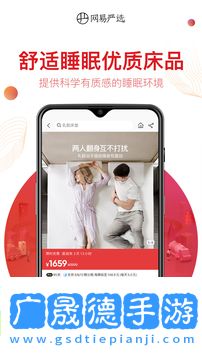 網(wǎng)易嚴(yán)選