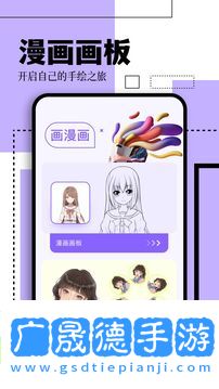 七夕漫畫安裝