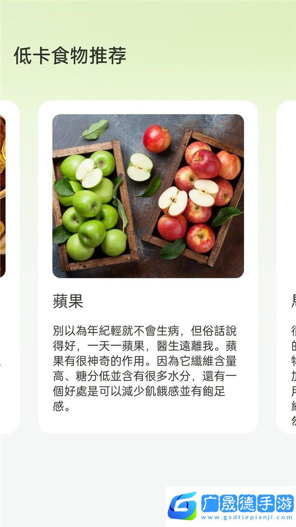 微刷刷健身app安卓版下載安裝