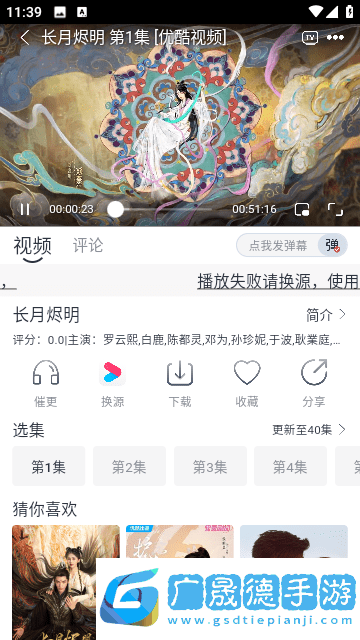 速映影視下載安裝