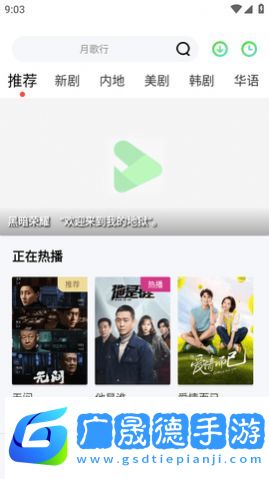 羊羊追劇