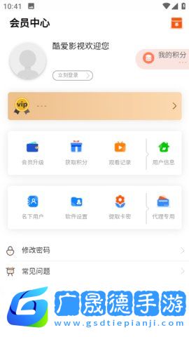 酷愛影院官網版下載