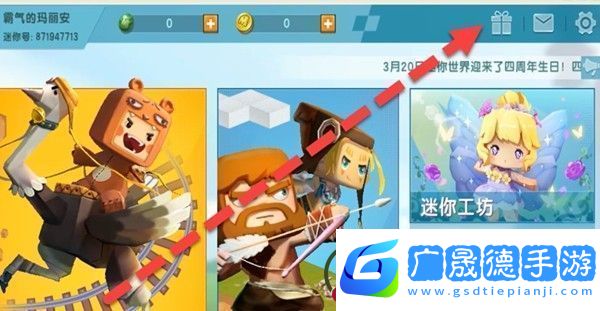 迷你世界靈瑤激活碼是什么
