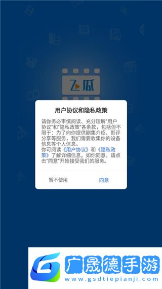 飛瓜影視