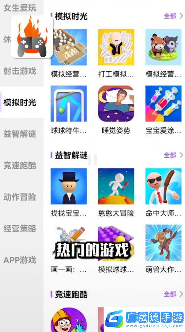 品玩游戲廳官網版