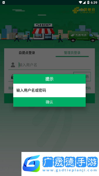 中郵e通