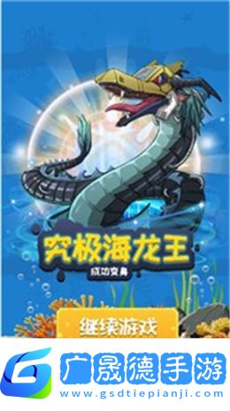 海底獵殺者