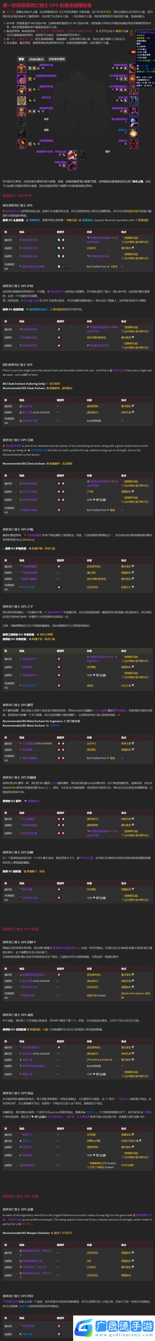 塞爾達無雙災厄啟示錄