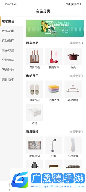 華購生活app下載安裝
