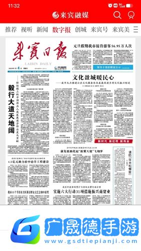來賓融媒