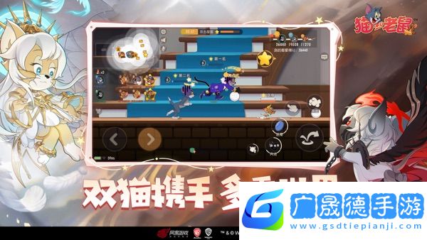 貓和老鼠下載舊版本