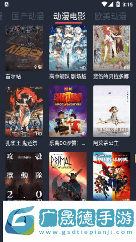 抹茶動漫