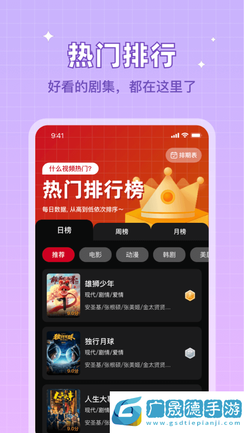 雙魚視頻下載APP