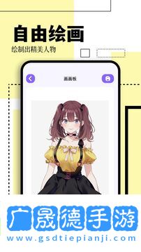 七夕漫畫安裝