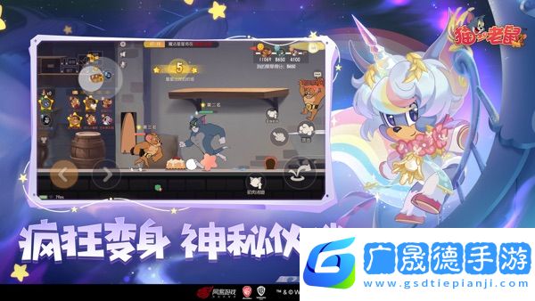 貓和老鼠下載舊版本