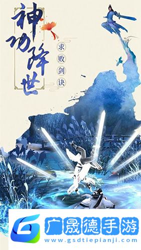 仙俠道安卓下載