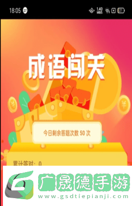 停不下來