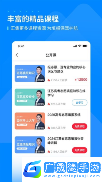 峰學蔚來app下載