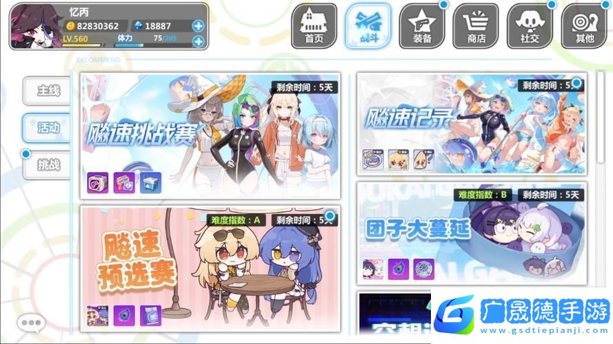 崩壞學園2助戰套裝深度解析