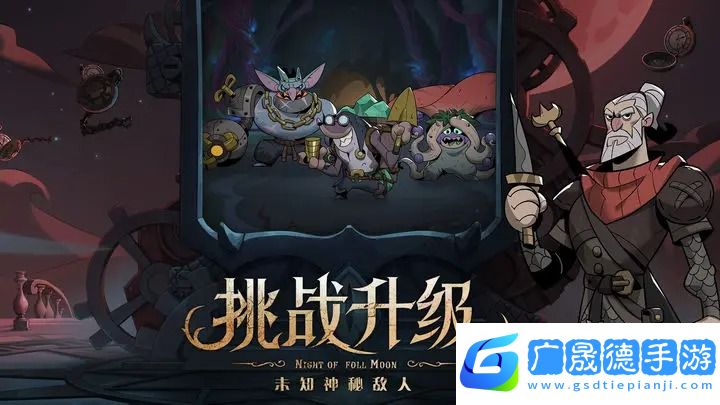 月圓之夜安卓官網正版下載apk
