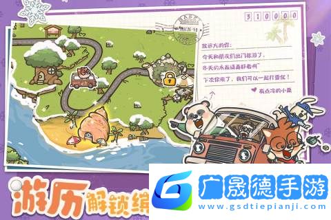 樂繽紛莊園