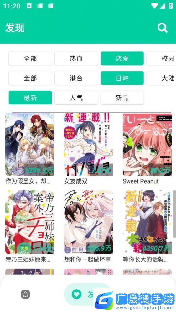 云漫漫畫