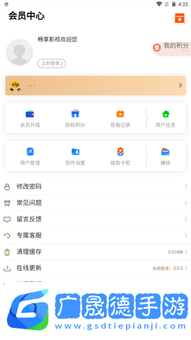 暢享影視