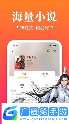 大美書網(wǎng)手機(jī)app