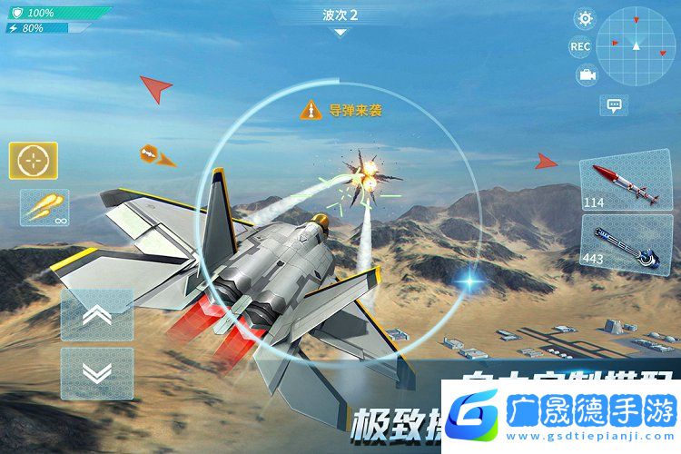 現代空戰3D官網國際服