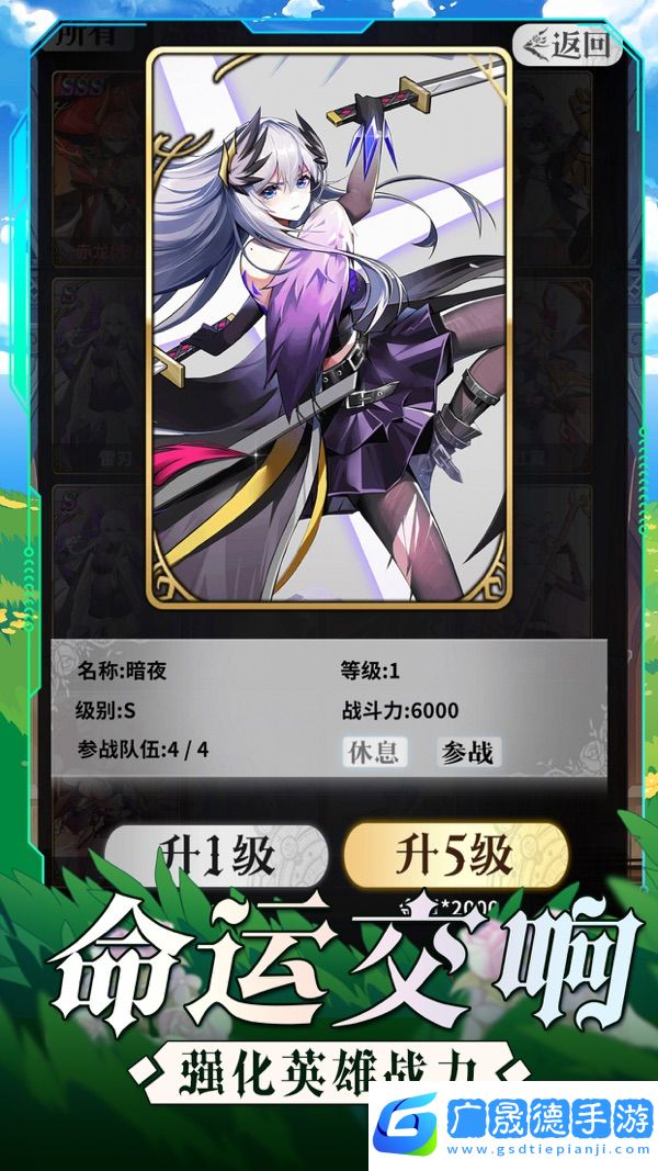 龍之島戰紀