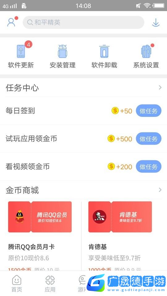 安智市場官方版app下載