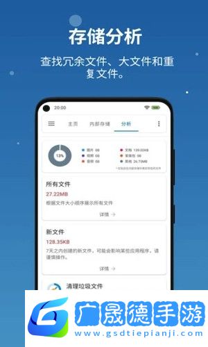 流舟文件官網版
